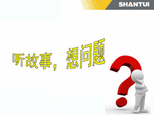 突破思维定势 - 副本ppt课件