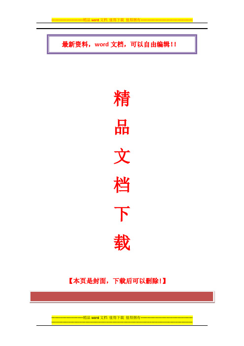 八年级政治下册 第二单元 公共利益单元测试题 教科版