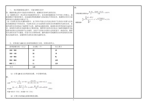 西南大学网络教育9062 (1)