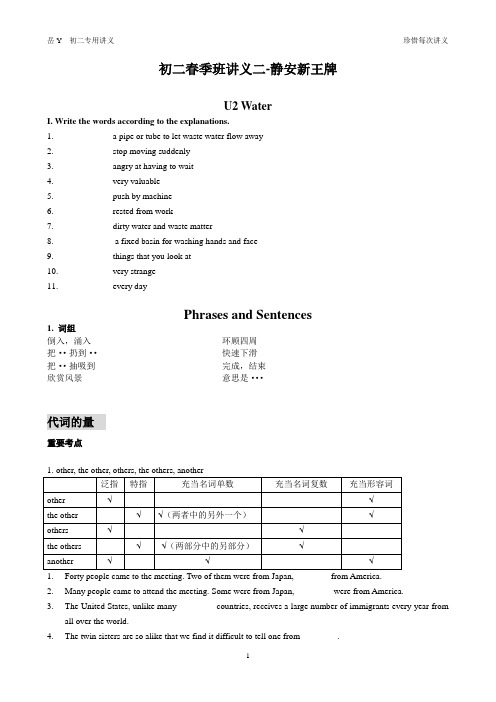 静安闸北小升初寒暑假英语补习班