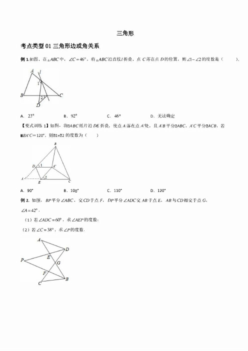 新人教版数学八上期末培优复习讲义