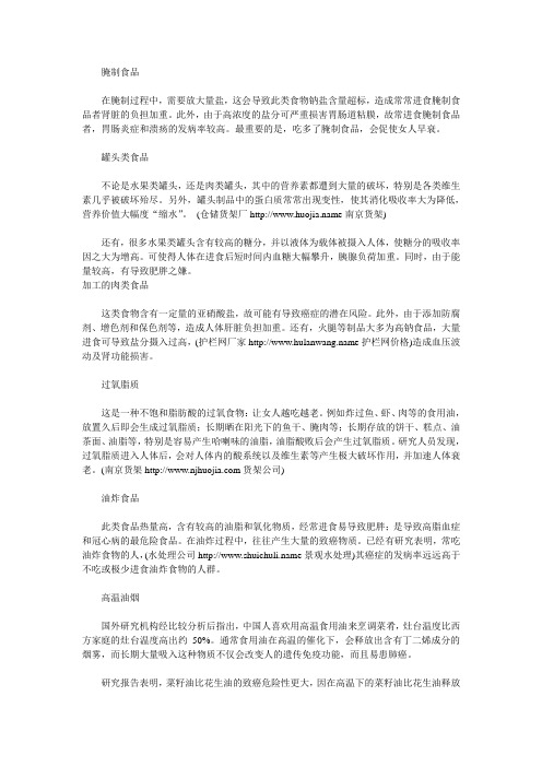 女人越吃越老的“毁容”食物
