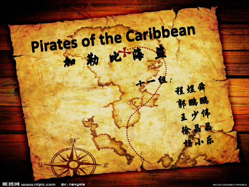 Pirates of the caribbean加勒比海盗