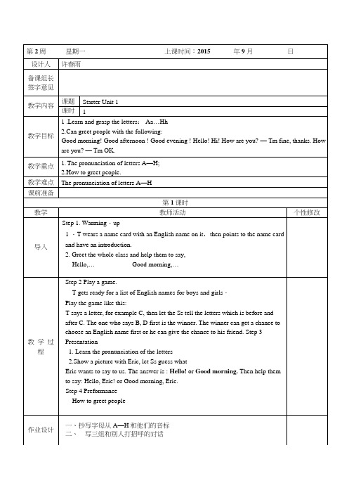 七年级英语导学案StarterUnit1--3.docx