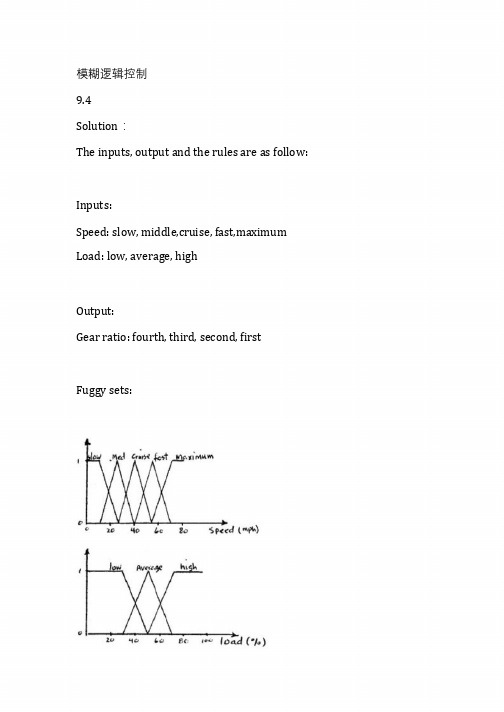 机器人学导论术后作业第九章模糊控制