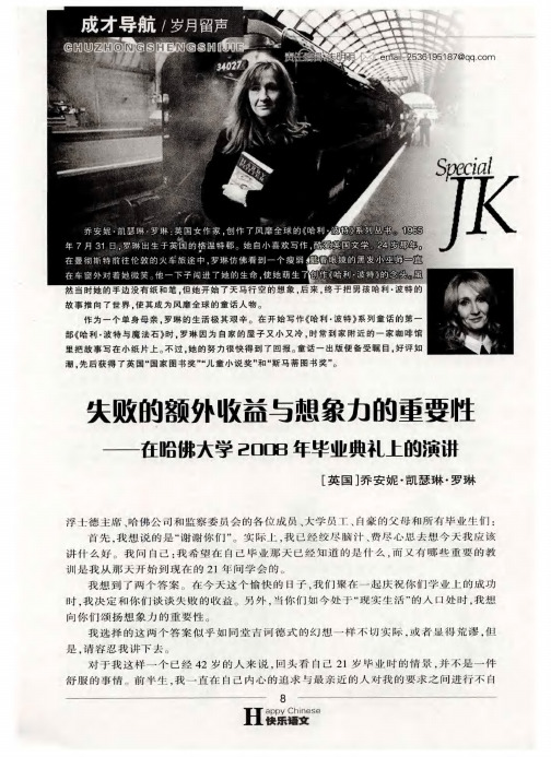 失败的额外收益与想象力的重要性