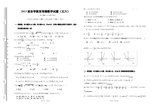 湖北武汉乐学教育高三文科数学周测试题(7)