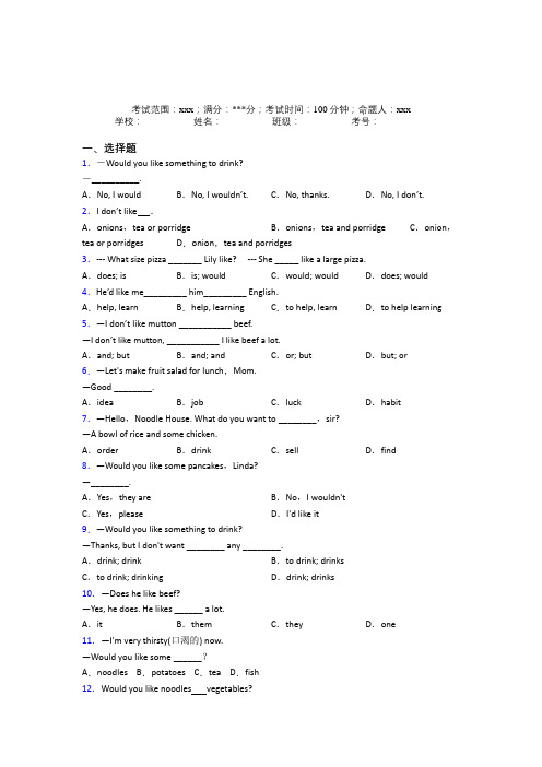 南昌二中初中英语七年级下册Starter Unit 10经典题(培优提高)