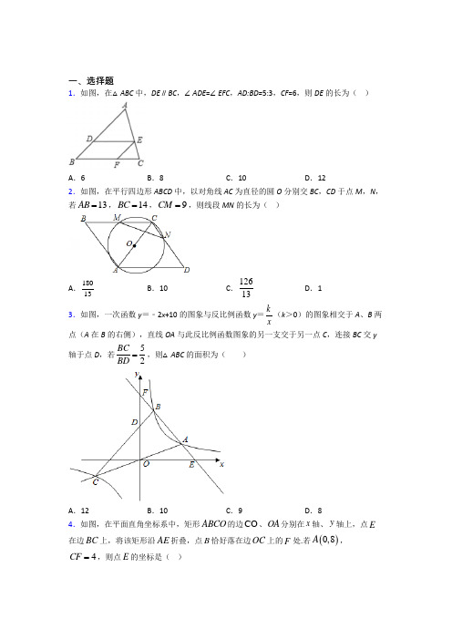 最新人教版初中数学九年级数学下册第二单元《相似》测试题(有答案解析)(1)