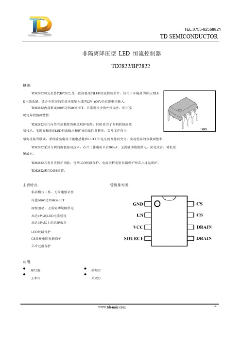 TD2822参数规格书