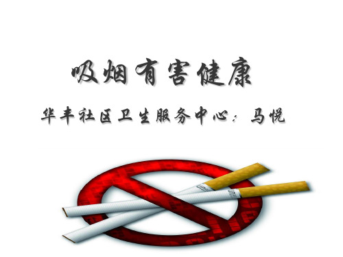 尼古丁又叫烟碱