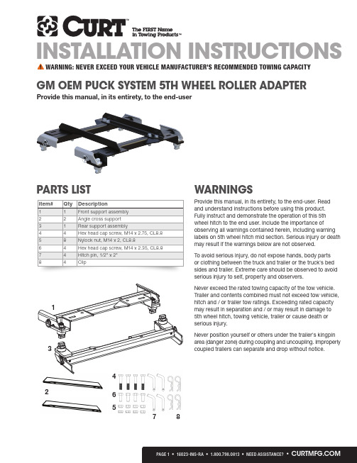 GM OEM Puck System 5TH WHEEL ROLLER ADAPTER 产品说明书