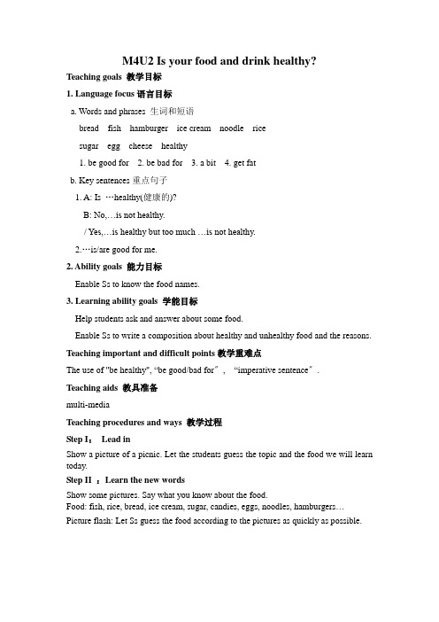 Unit 2 Is your food and drink healthy_教案