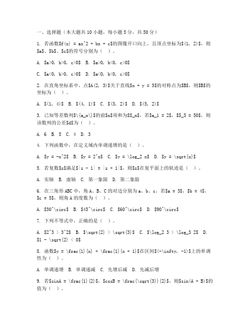 高三数学试卷基础题新高考