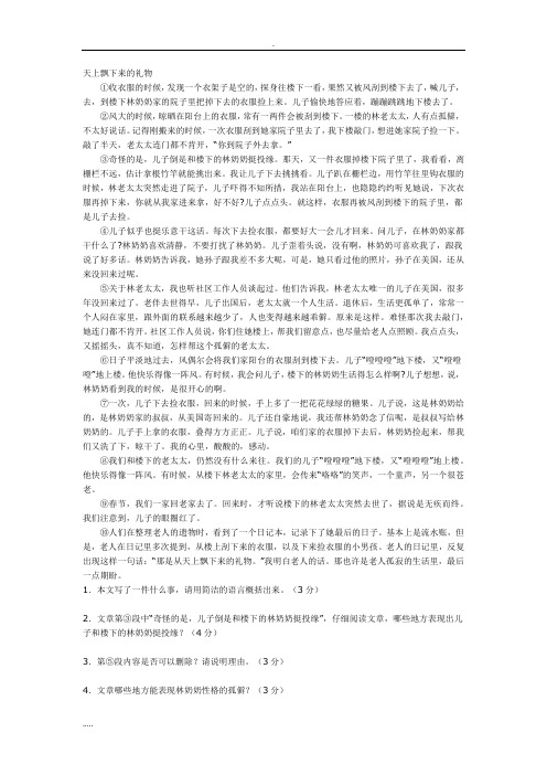 语文阅读理解专项练习(附答案)