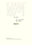 Vim 说明书 603.0