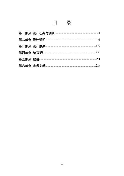 变频调速供水系统的设计毕业设计