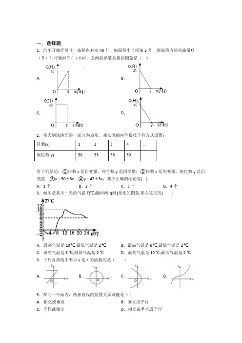 2021-2022年七年级数学下期中第一次模拟试题带答案(2)