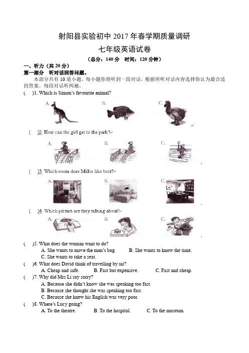 初一英语第二次月考试卷最新