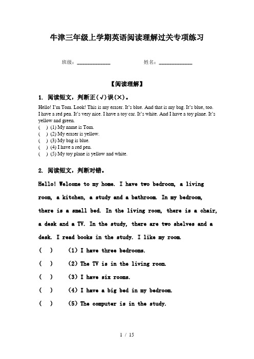 牛津三年级上学期英语阅读理解过关专项练习