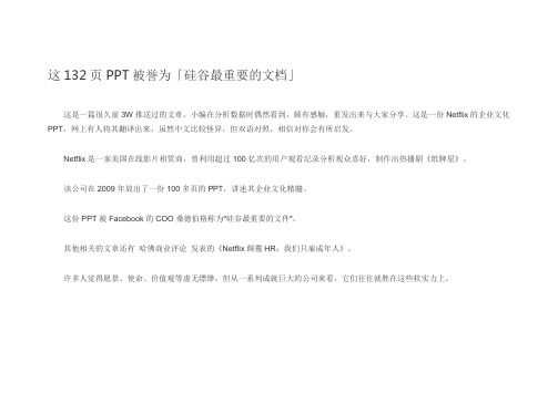 Netflix重要分析