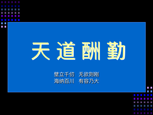 励精图治  百思不怠(2019.51页版)