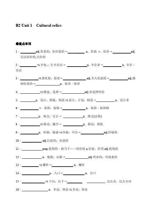 2019新人教高一英语新人教必修二1-5单元重点单词短语和句子