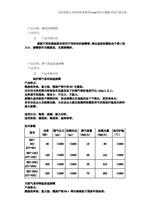 天然气烧嘴