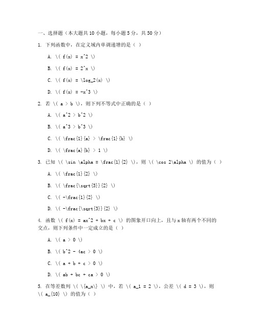 高三理科数学试卷电子版