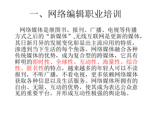 编辑职业与道德规范