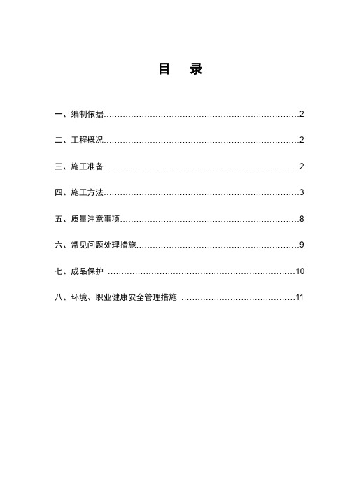 钢筋直螺纹套筒连接施工方案47279