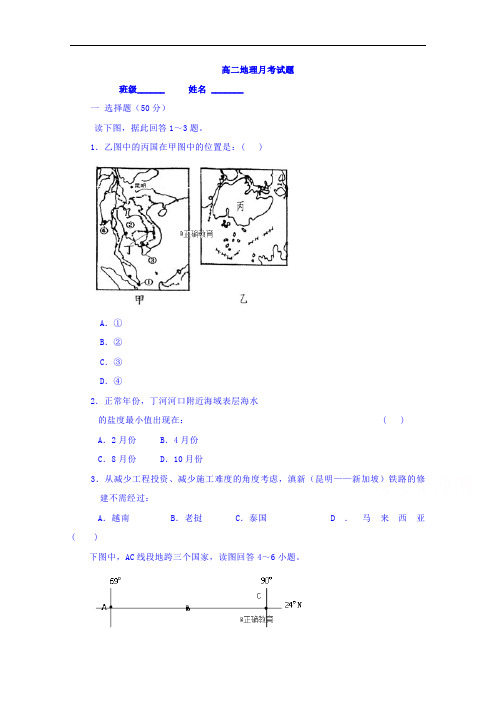 山西省朔州市平鲁区李林中学2018-2019学年高二上学期