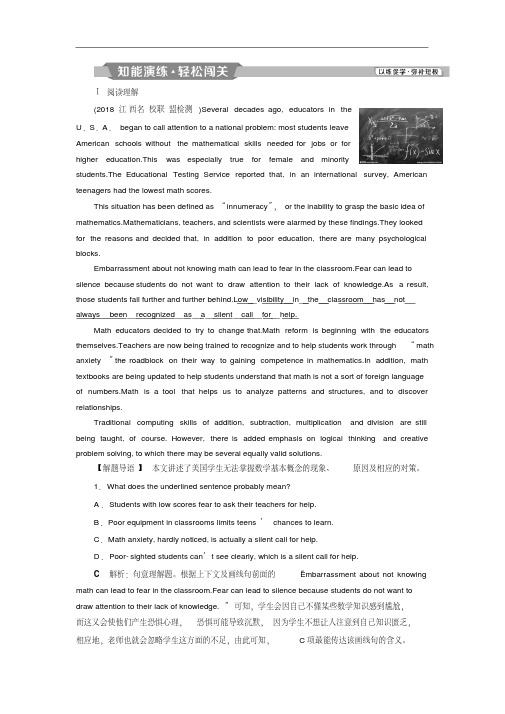 2019届高考英语(外研版)练习：必修12Module2考点配套练习Word版含解析
