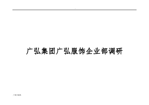 超经典企业内部诊断问题实用模板(15个分类极其全面)