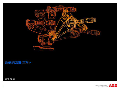 ABB 6.01配置cclink