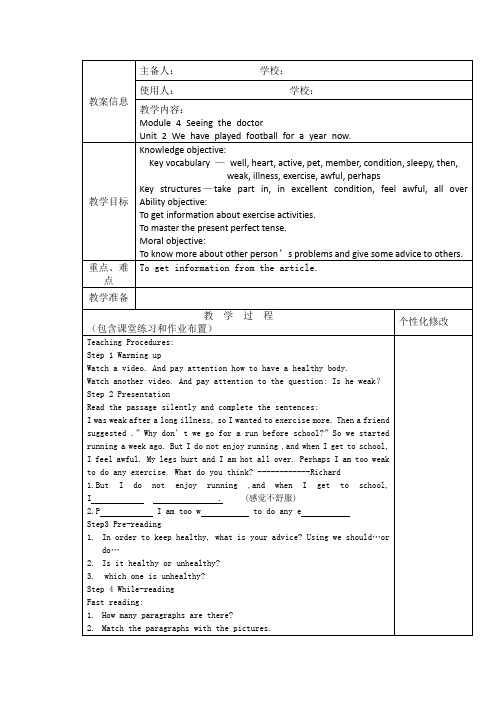 初中英语_Module 4 Seeing the doctor教学设计学情分析教材分析课后反思