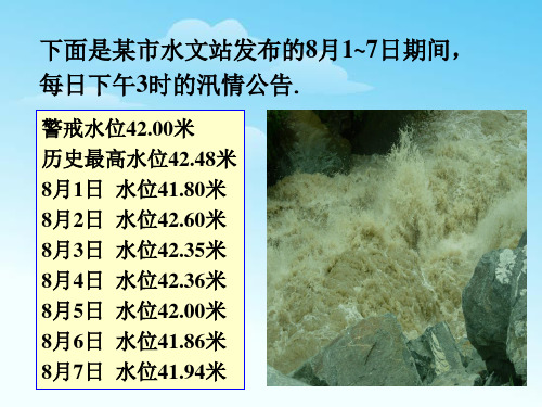 折线统计图例题