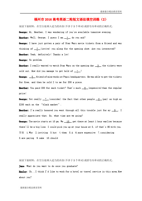 【K12教育学习资料】高考英语二轮复习 短文语法填空训练(2)1