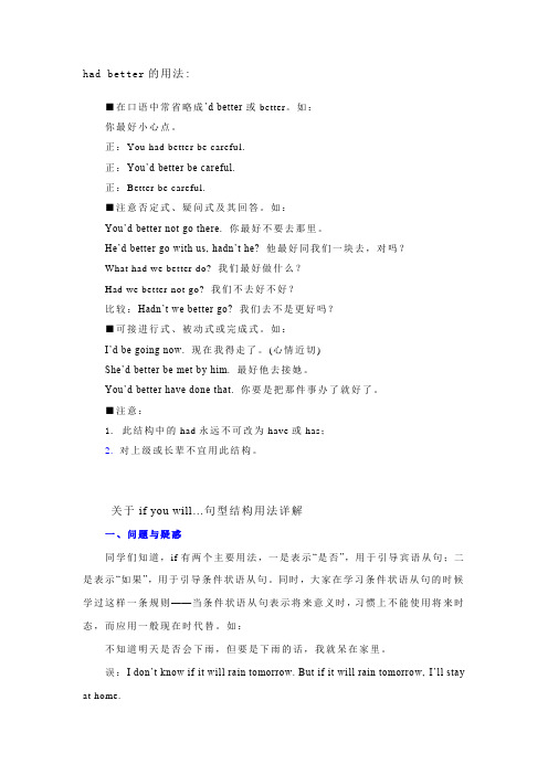 had_better的用法