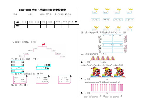 (最新)2019年西师大版二年级数学上册期中测试卷 【精品】