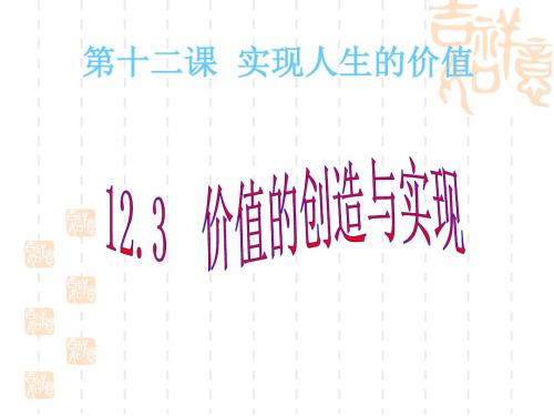 高二政治课件：必修4生活与哲学优秀PPT课件(生活处处的哲学等25份) 人教课标版8