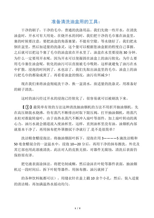 北京德意油烟机维修清洗方法大全