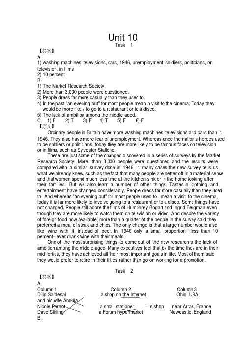 现代大学英语听力3原文及答案unit10