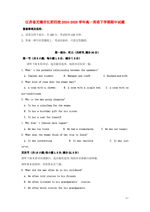 江苏省无锡市江阴四校2024_2025学年高一英语下学期期中试题