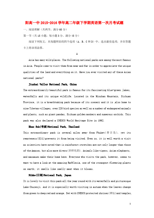 山西省阳高县第一中学高二英语下学期第一次月考试题