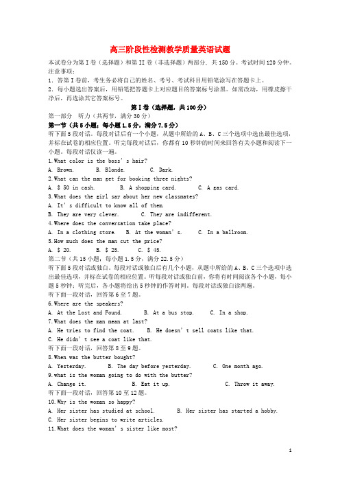 山东省潍坊市临朐县2017届高三英语上学期阶段性质量检测12月月考试题2017101101183