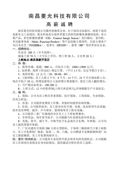 南昌菱光科技有限公司