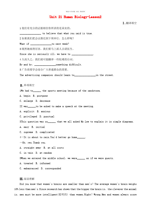 高中英语Unit21HumanBiology_Lesson2自我小测北师大版选修7