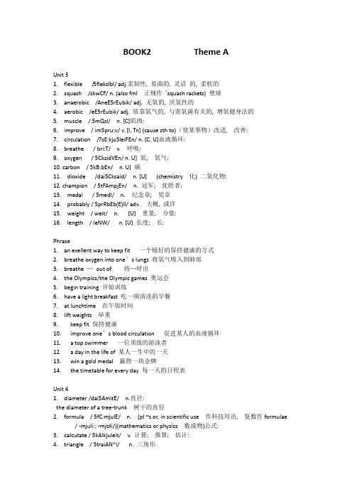 剑桥 2单词及词组