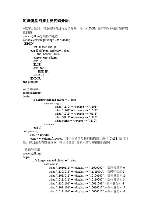 eda主要代码